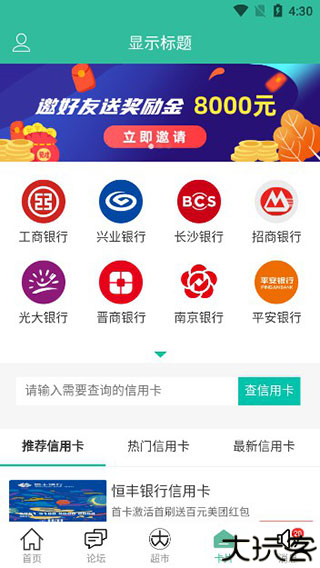 卡农社区