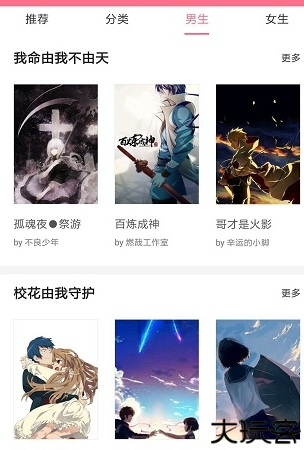喵喵漫画