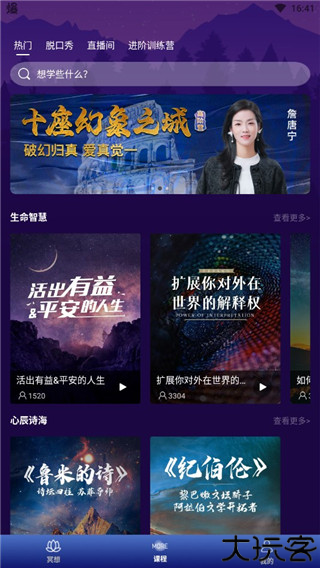 墨尔冥想