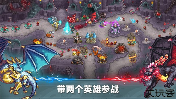 王国保卫战5联盟