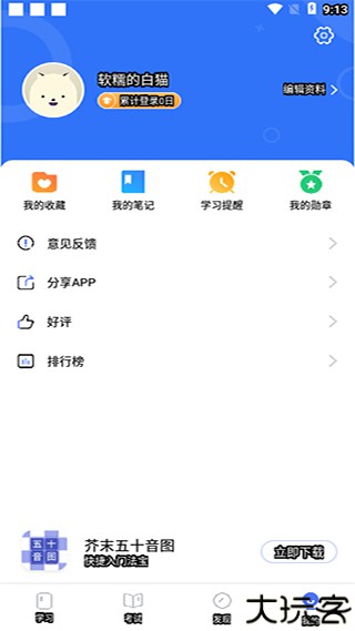 日语考级