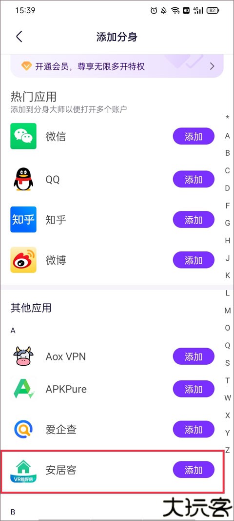 分身大师