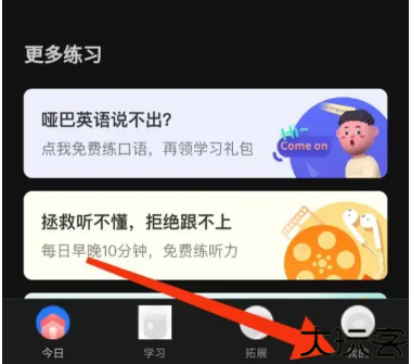 番茄英语app