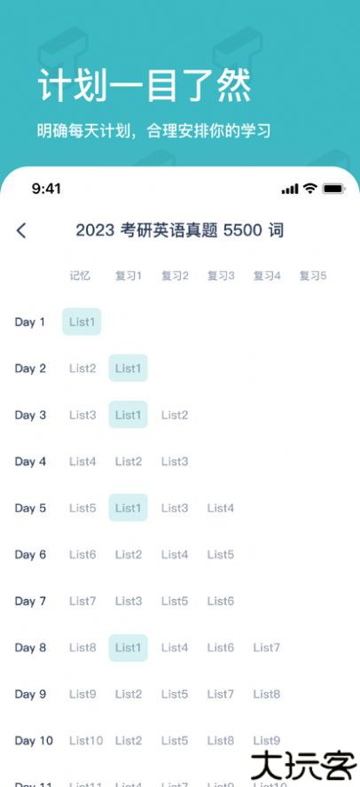 炭炭背单词app