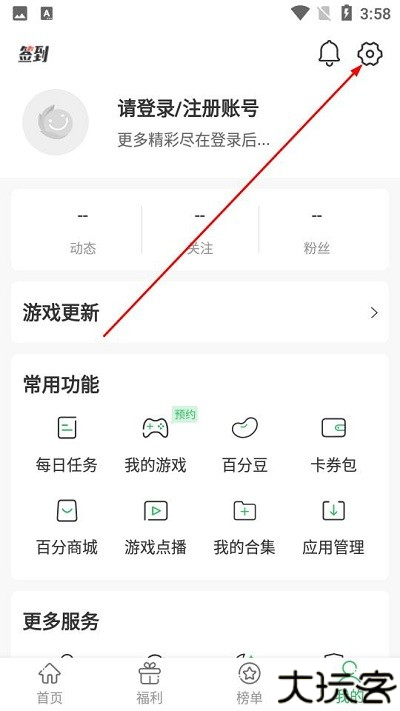 百分网游戏盒