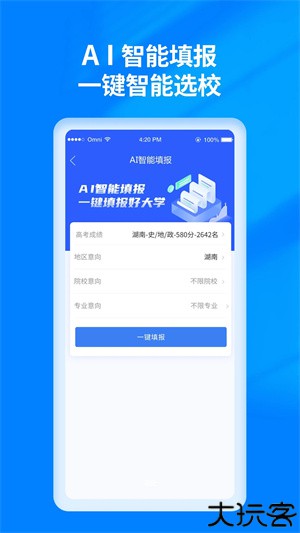 阳光高考网