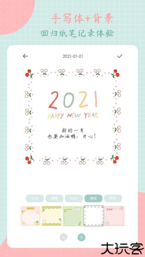 罐头日记最新版