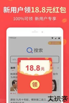 快速搜索app