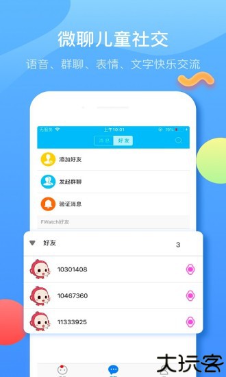 子腾园