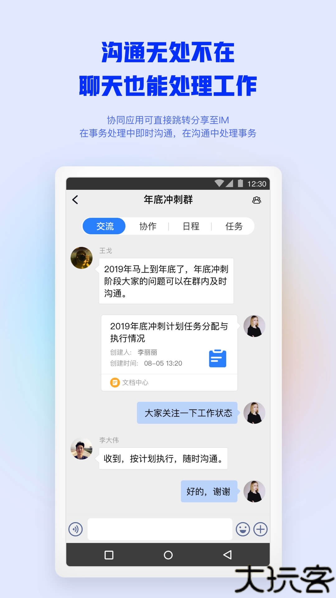 移动政务m3