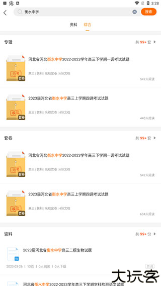 学科网