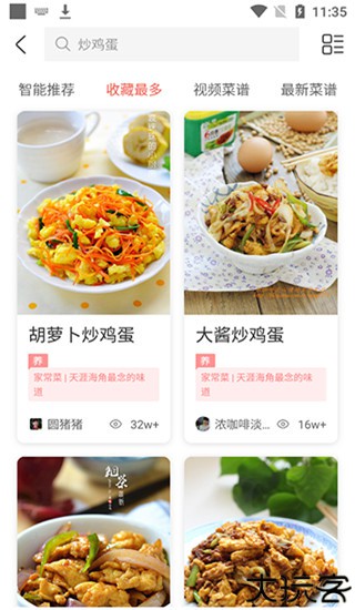 美食杰
