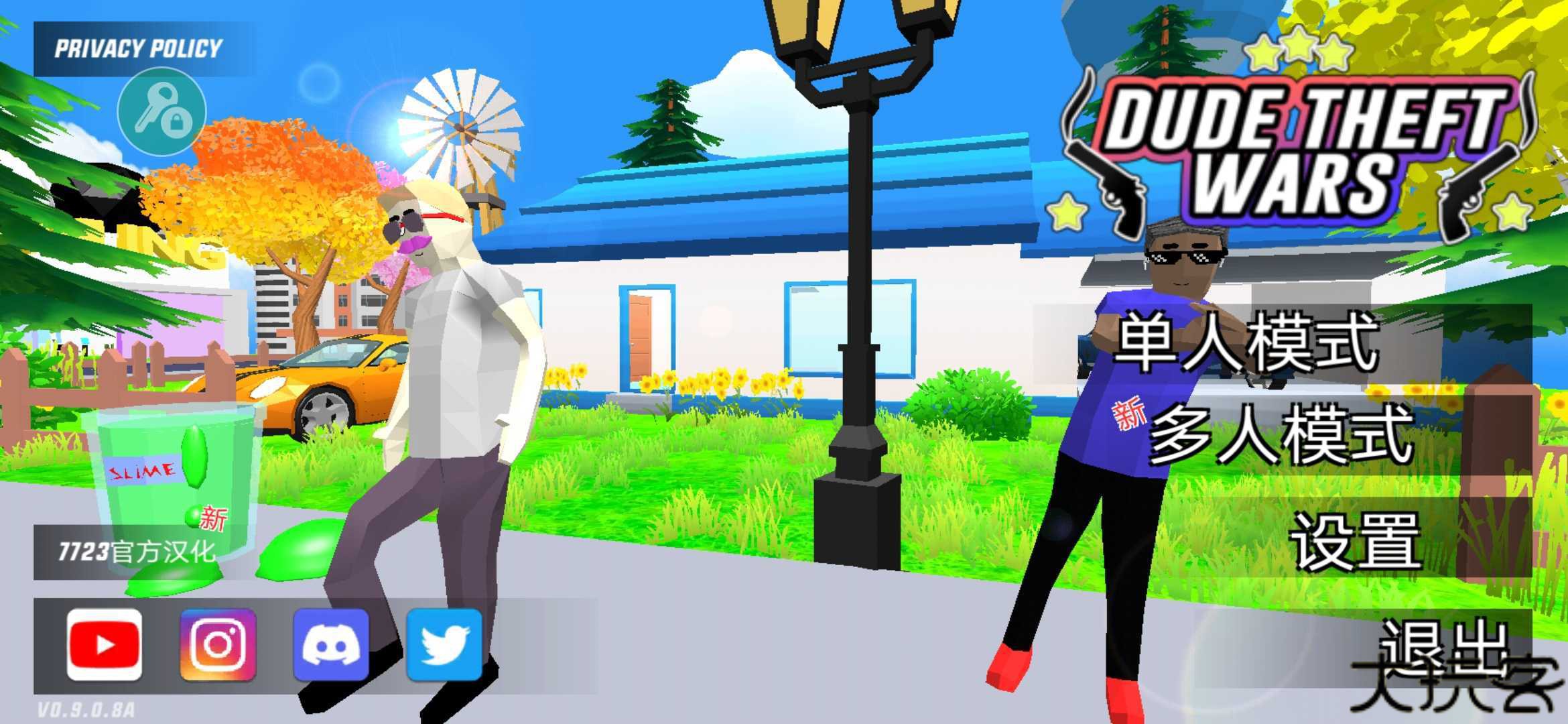 开放世界沙盒模拟器