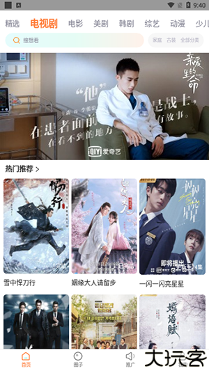 猫视界去广告版