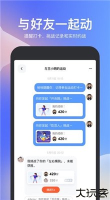 天天跳绳