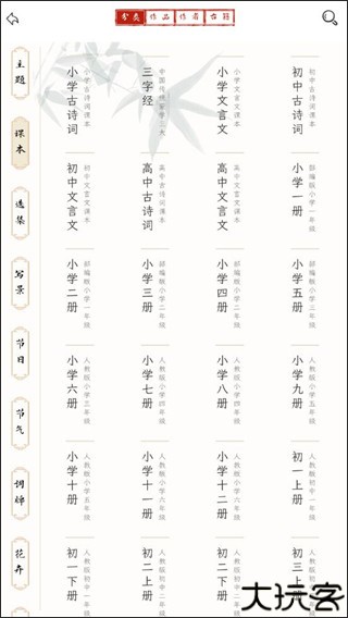 长相思诗词