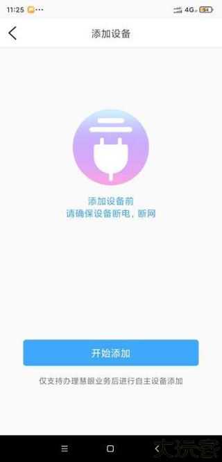 魔镜慧眼