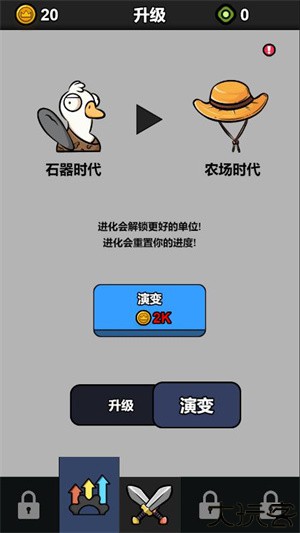鹅鹅出击内置菜单版