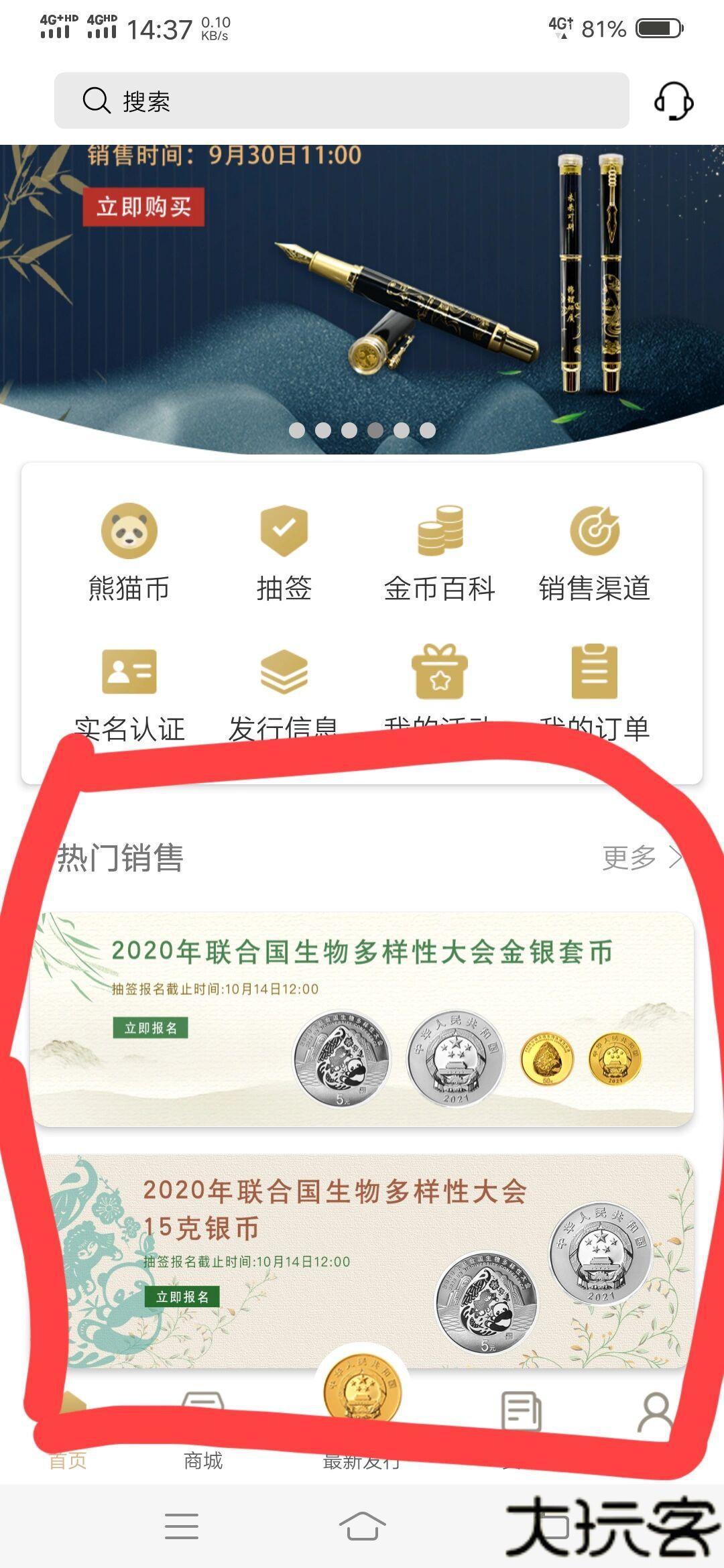 金币云商