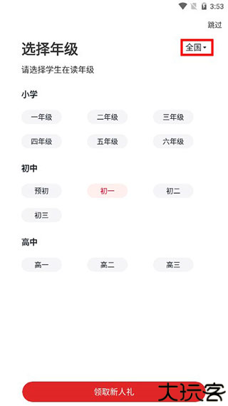 希望学