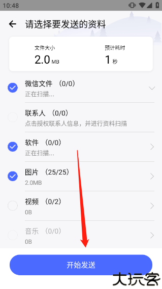 换机助手2025
