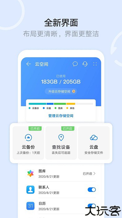 华为云空间