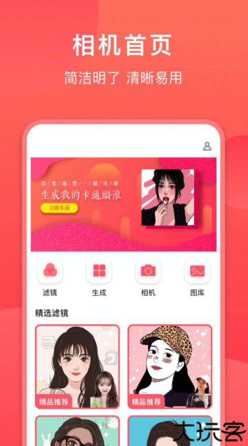轻盈相机软件下载安装