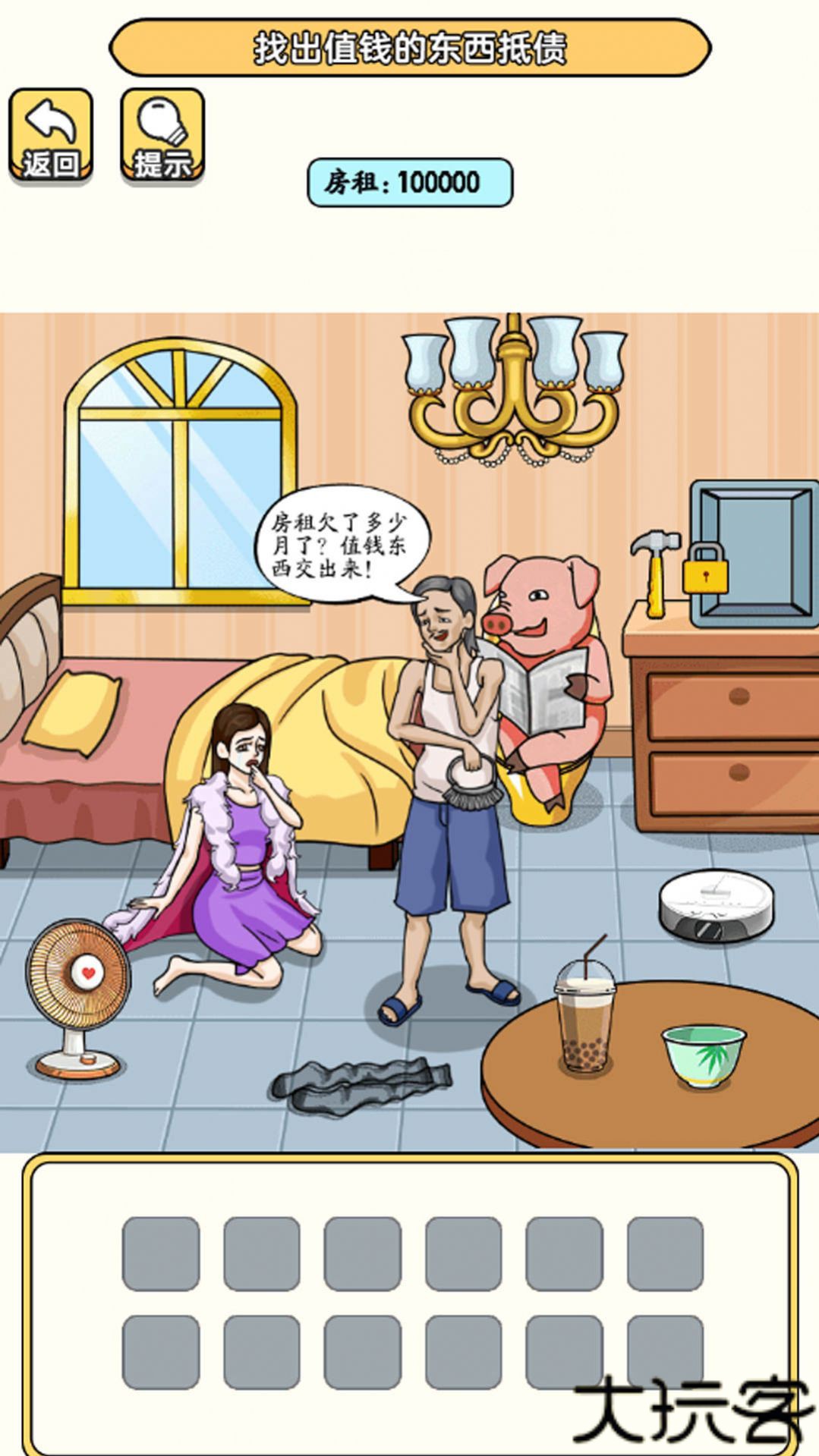 老六去找茬最新版