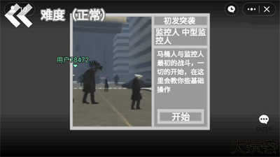 马桶人逆袭官方正版