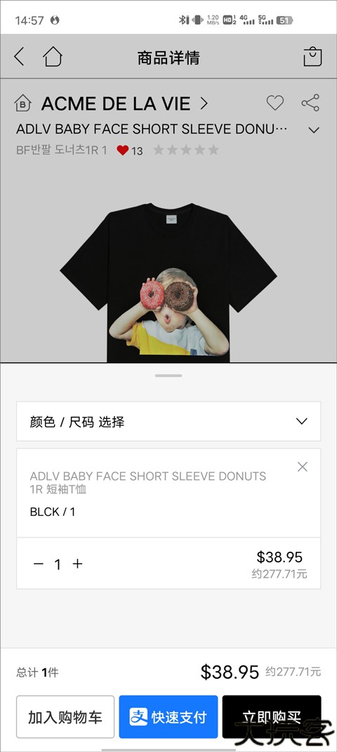 乐天免税店