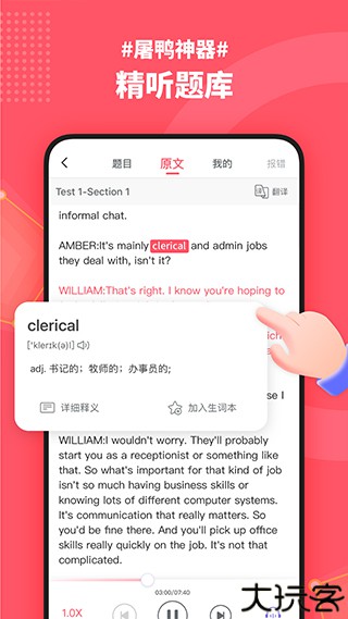 小站雅思