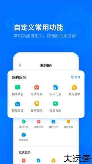 健康临沂2025版