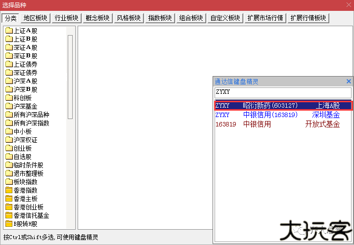 通达信聚合版