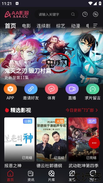 AA影视