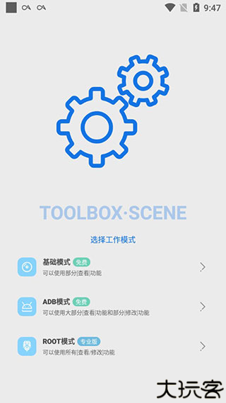 Scene5工具箱