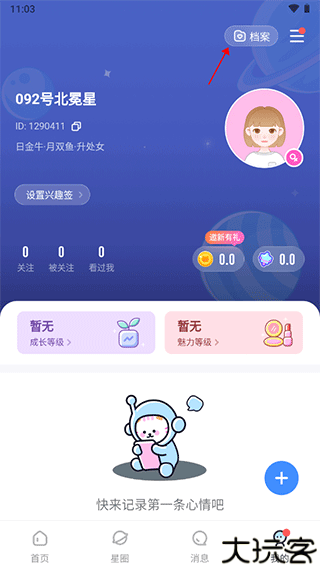知星