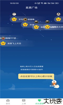 练字棒棒