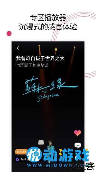 爱音乐app