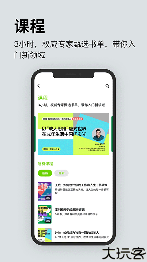 湛庐阅读app