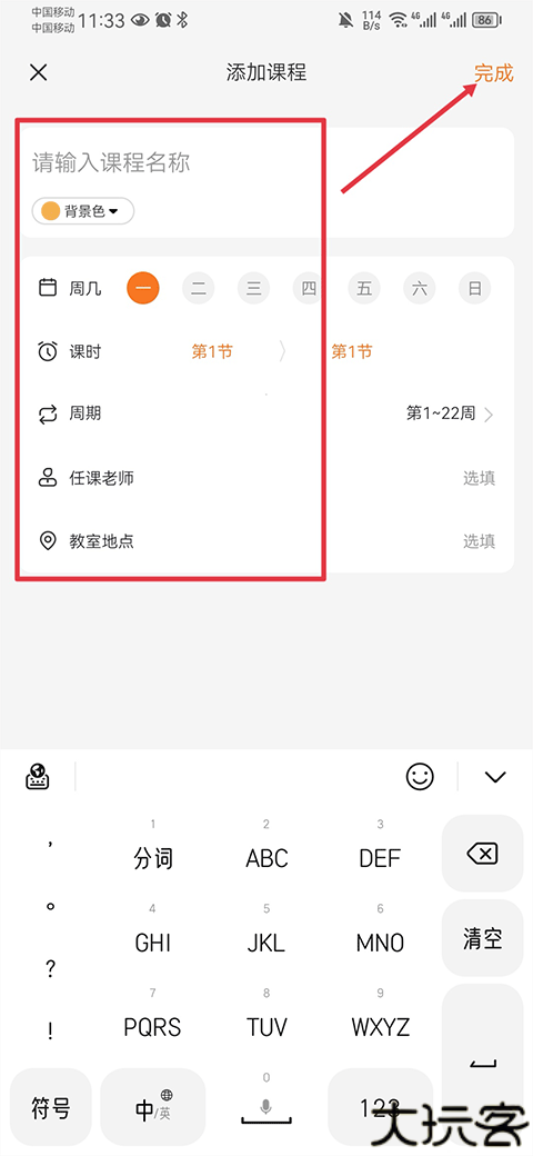 指尖时光