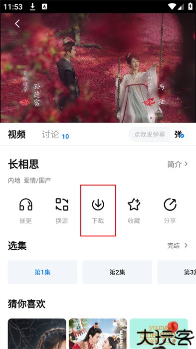 剧白白2025