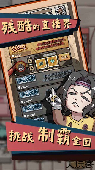 给我也整一个直播间