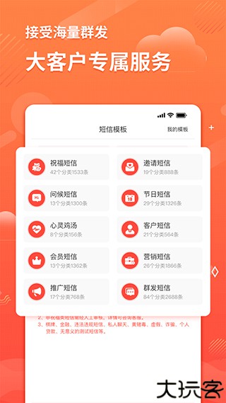短信助手