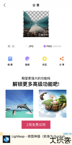 proknockout智能抠图P图