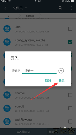 搜书大师2025