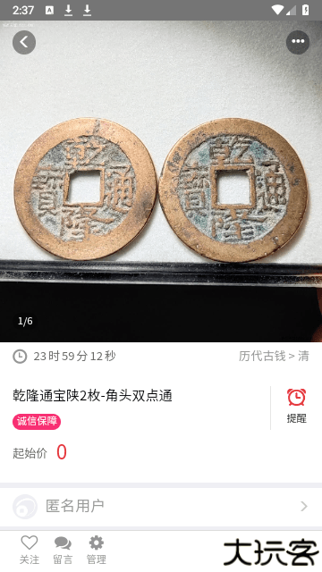 钱币天堂