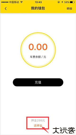 小遛共享