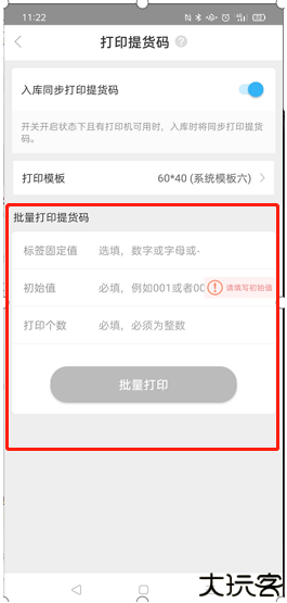 兔喜生活