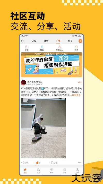 滑板圈
