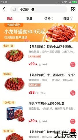 大润发优鲜